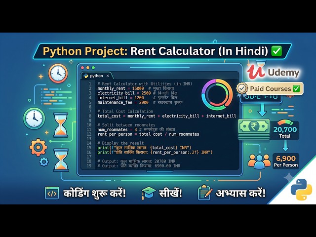 Python Project: Rent Calculator in Hindi | Python Mini Project for Beginners | Udemy Paid Courses ✅
