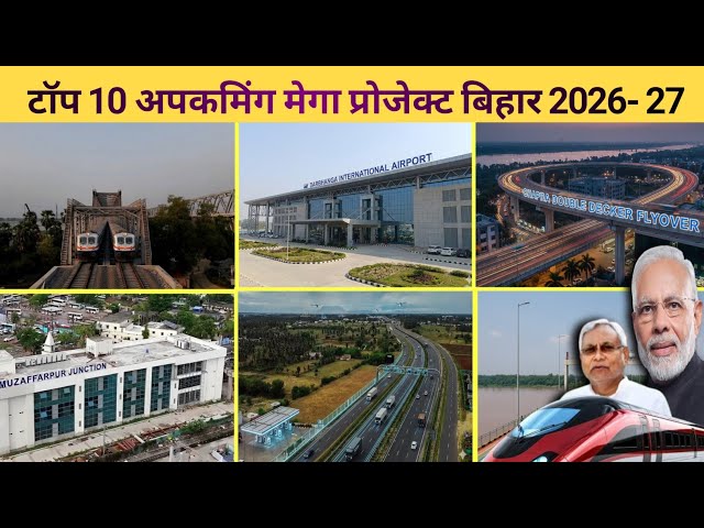 10 Mega Projects Under Construction In Bihar  || Bihar Important Infrastructure Project