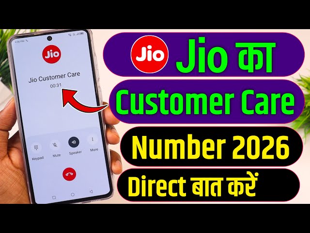 Jio Customer Care Se Kaise Baat Kare | Jio Ka Customer Care Number 2026 | Jio Helpline Number