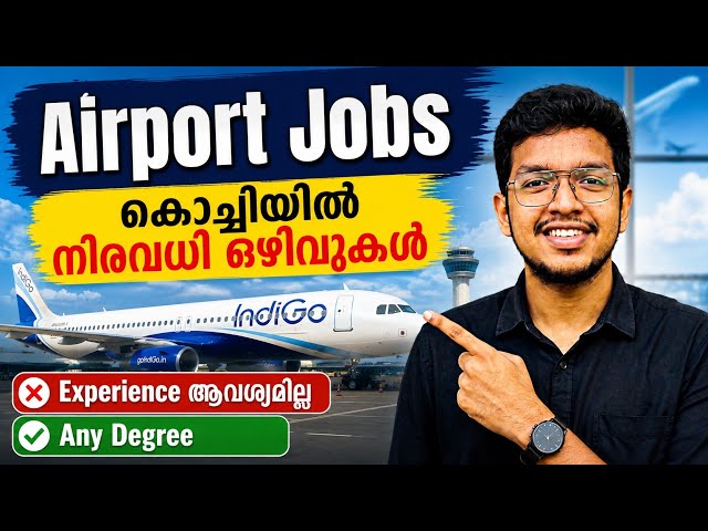 Kochi Airport Jobs 🔥 Experience ആവശ്യമില്ല | Airport jobs 2026 Malayalam | Jobhunter