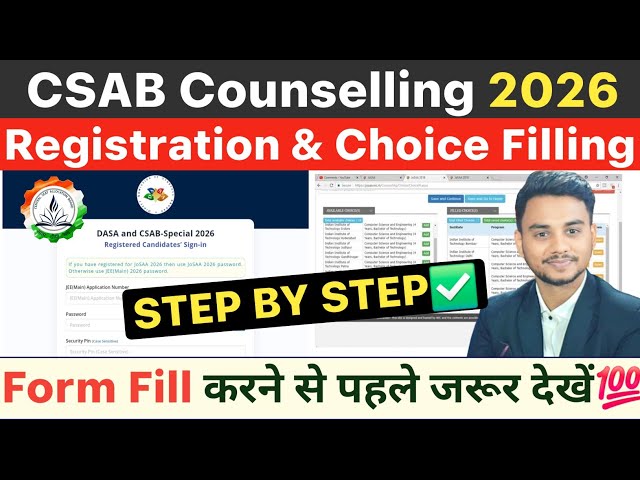 How to Fill CSAB Counselling Registration Form 2026✅ | How to do Choice Filling in CSAB Counselling
