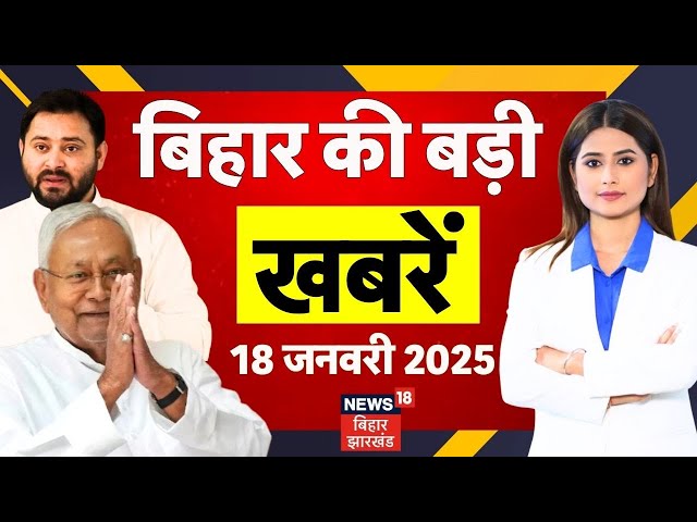 Aaj ki Taaja Khabar: आज की बड़ी खबरें| CM Nitish Samriddhi Yatra | PM Modi in Bengal | Tejashwi Yadav