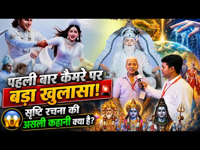 👉 What is the real truth about the creation of the universe? 😱 Big revelation on camera! #goda1ne...