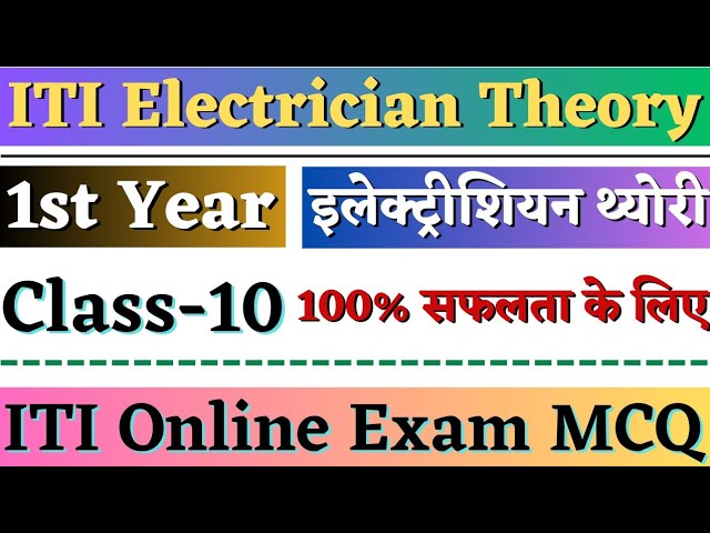 ITI Electrician Theory 1st Year Important Questions Class-10 | ITI Exam 2023, Electrician Theory MCQ