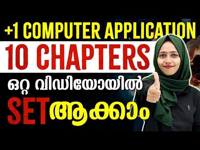+1 Computer Applications Public Exam | 10 Chapters Revision | Don't Miss It |  Exam Winner