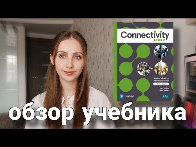 Overview of the textbook Connectivity by Pearson