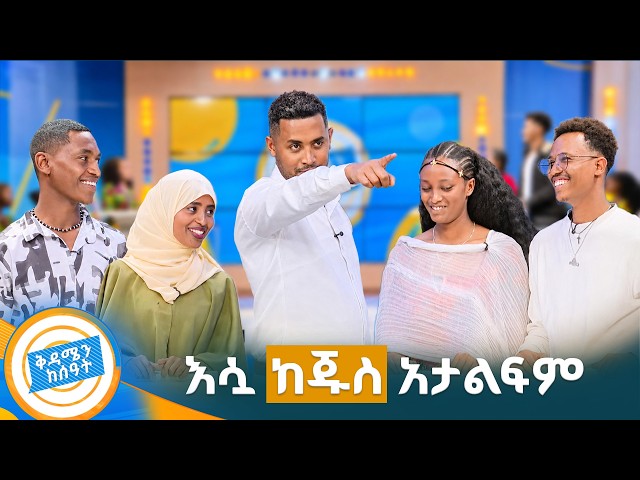 //የፊት ንባብ// "ኧረ ድንኳን በቋሚነት ነው የምሰብረው"😂 //በቅዳሜን ከሰዓት//