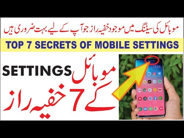 Top 7 Hidden Settings and Tricks of Android Mobile Phone