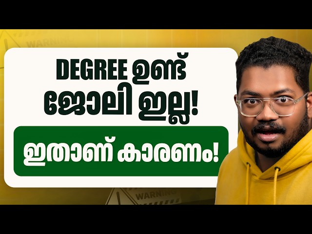 Graduated? How to Escape the Unemployment Trap