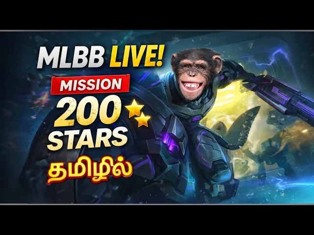 குடும்பங்கள் கொண்டாடும் MLBB LIVE TAMIL RANK PUSH 🔴 #mlbb