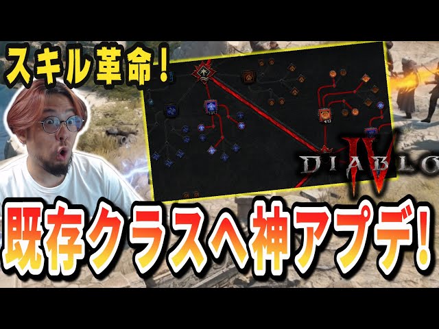 [Diablo 4/S11] Will the major update implemented at the same time as the new DLC super-strengthen...