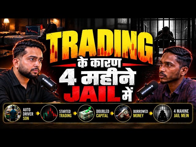He Lost ₹45 Lakhs in Trading & Spent 4 Months in Jail | Ep 25 | Bazaar Ke Haare
