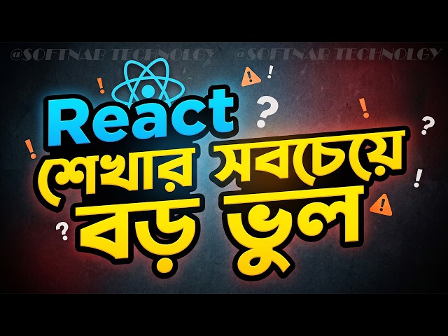 React শেখার পথে সবচেয়ে বড় ভুল | Ultimate Roadmap BEFORE Learning React | React শুরুর আগে দেখুন #2