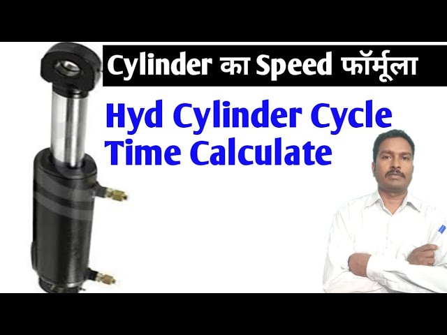 Hydraulic cylinder speed Calculation | Hydraulic cylinder speed formula | Hydraulic system
