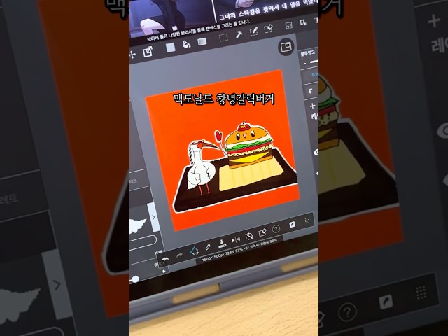 맥도날드 창녕갈릭버거 마스코트 그리기 #캐릭터디자인 #초등일러스트 #초등그림 #햄버거