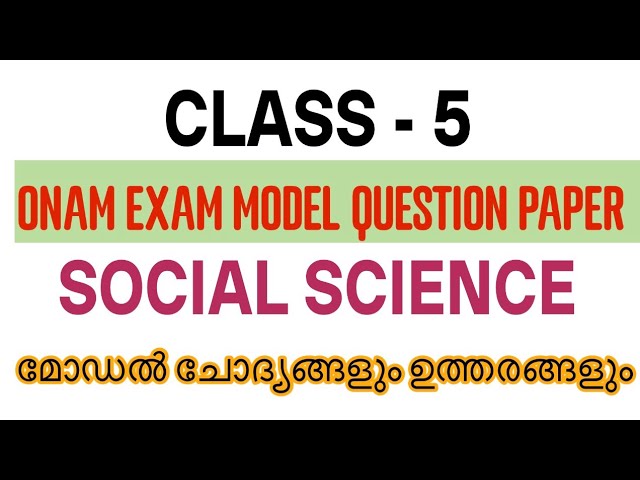 STD 5 SOCIAL SCIENCE ONAM EXAM MODEL QUESTION PAPER | CLASS 5 ONAM EXAM MODEL QUESTION PAPER SS