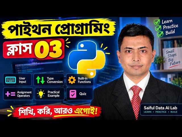 Python Class 3 | User Input, Type Conversion, Built-in Functions & Assignment Operators