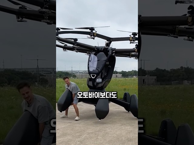 사람이 직접 타는 드론, 물 위에도 착륙 가능하다네요