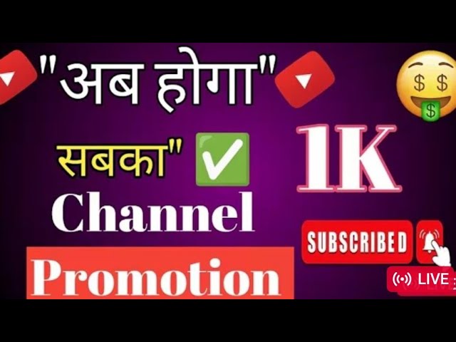 🔴Live YouTube Channel Promotion || Live Promotion || 1000 SUBSCRIBERS 2 मिनट में ले जाओ  #Manoj42