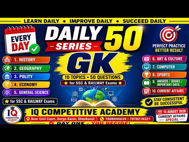 🔴 LIVE | GK 50 SERIES | DAILY 50 GK QUESTIONS | IQ COMPETITIVE ACADEMY