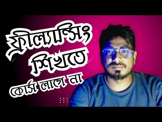 You don't need a paid course to learn freelancing | Free Freelancing Course from YouTube 2024