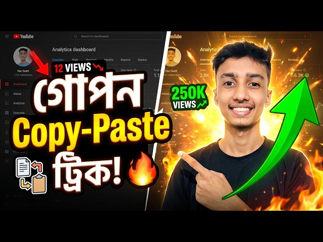This Secret Copy-Paste Trick That Small Channels Keep Hidden!