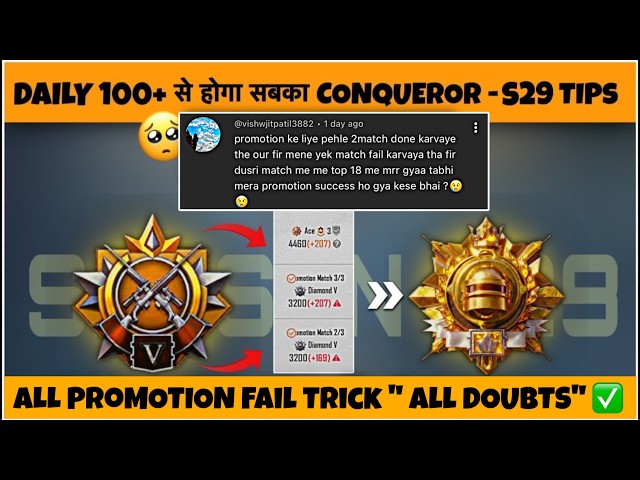 Crown To Conqueror Tips 🔥 300+ Promotion Trick Getting Passed Even After Failing It ⁉️ Explained ✅