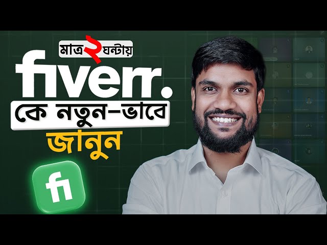 Fiverr Full Course in bangla 2026