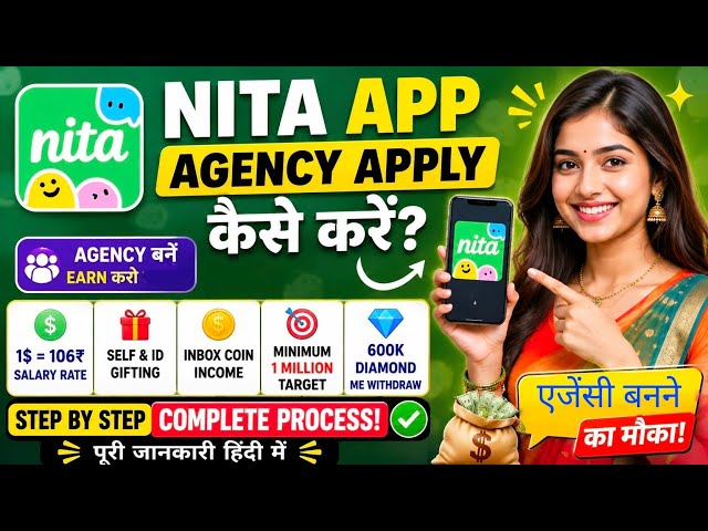 Nita App Me Agency Kaise Le? 🌷 | Agent Kaise Bane | Nita App Earning With Agency