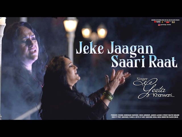 Jeke Jagan Saari Raat (Sindhi Devotional Sufi Kalam) | Master Ranjhan | Singer Geeta Khanwani | 4K
