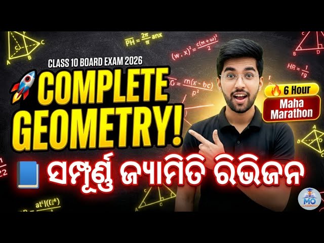 Class 10 Geometry One Shot 🔥 | Complete Geometry | 10th class board exam paper 2026