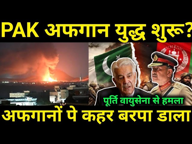 The world's fourth biggest conflict begins | Biggest Update