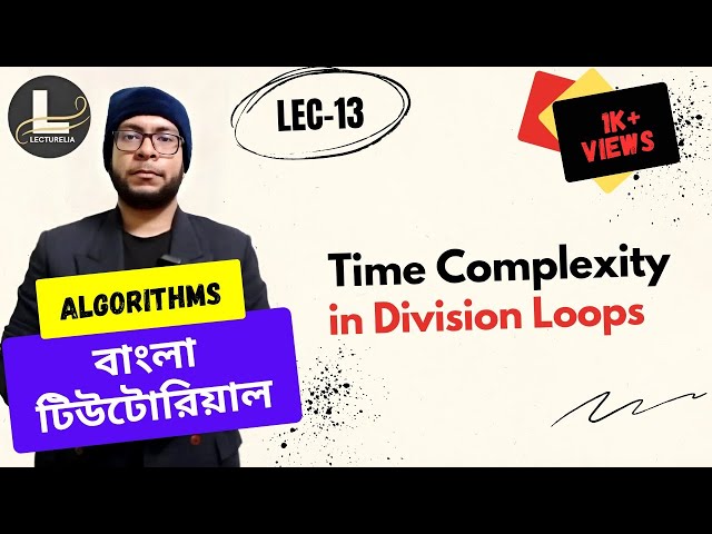 🔴 Time Complexity in Division Loops | Bangla Tutorial | Lecturelia 🔴