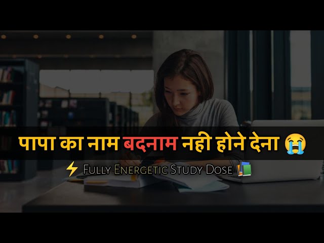 Fully Energetic Study Status📚|| Best Study Motivation Status | Study Status