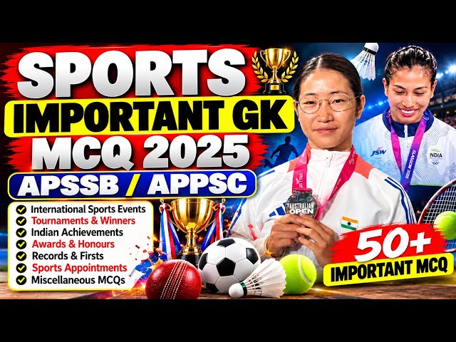 Important sports General knowledge MCQs || All competitive exams || APSSB || APPSC