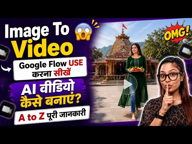 Google Flow App Kaise Use Kare? | Image Se AI Video Kaise Banaye | Complete Tutorial in Hindi (2026)