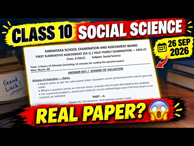 SSLC SOCIAL SCIENCE Question Paper 2026-27 | 26 September, 2026 | Social Science REAL PAPER 😱