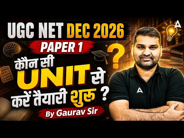 UGC NET Paper 1 | UGC NET Paper 1 Preparation | UGC NET Paper 1 Most Important Units By Gaurav Sir