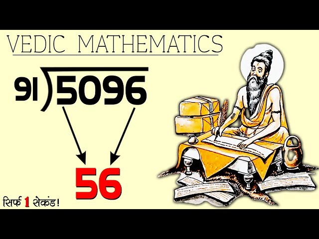 Fastest Trick To Divide Any Number in 5 Seconds | Vedic Maths Division Trick