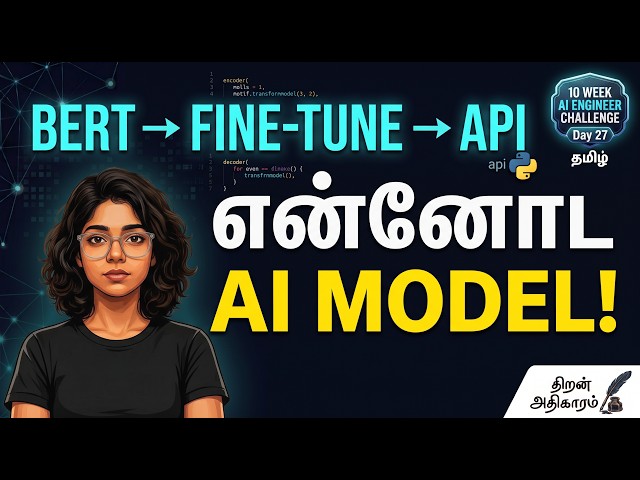 Day 27 | Week 4 | 10 Weeks Challenge | Hugging face | Fine tuning DistilBERT #tamil #python #ai