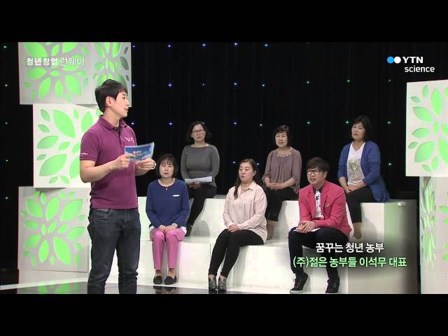 서울 강남 토박이! 블루베리 총각이 된 사연은? - '젊은 농부들' 이석무... / YTN 사이언스