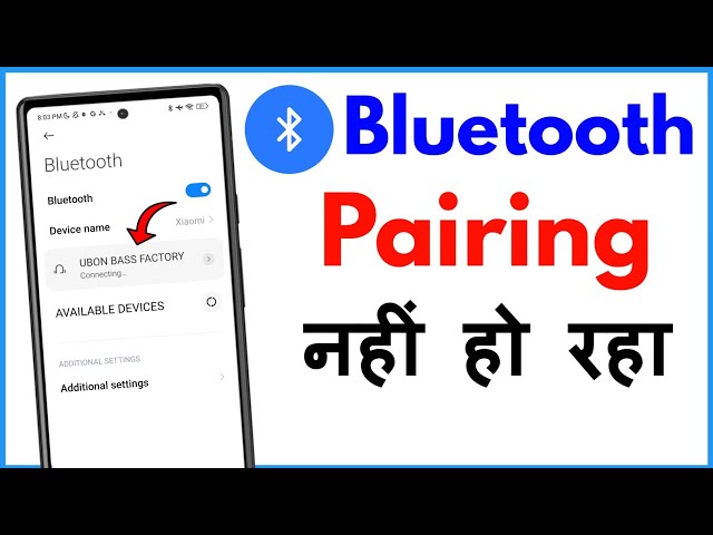 Bluetooth Pairing Nahi Ho Raha Hai | Bluetooth Pairing Problem | Bluetooth Pairing Failed Problem