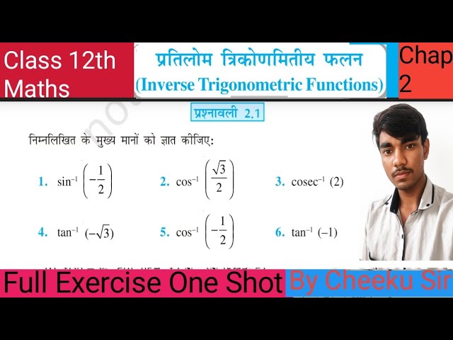 Class 12 Maths Ex 2.1 | Inverse Trigonometric Functions | Chapter 2 | NCERT Solutions