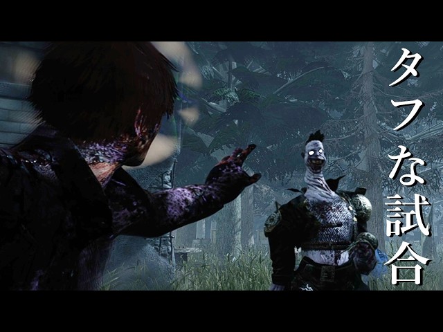 Testing the next meta perk build in a tough match - Dead by Daylight【EXAM】