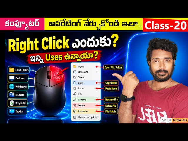 Mouse Right Click Uses Explained in Telugu | Computer Basics in Telugu | Computer Class, 20