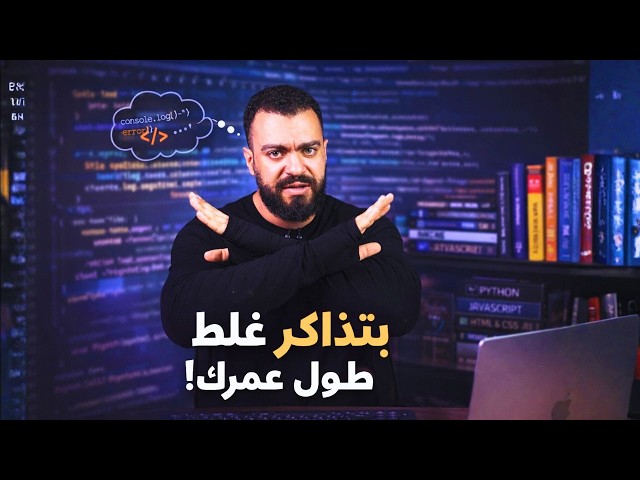 طريقه المذاكره الى بتحققلى ضعف الناتج فى نص الوقت
