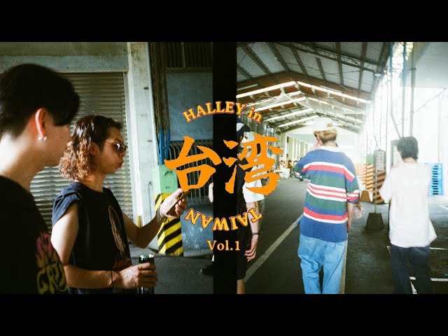 ［Vlog］ HALLEY in TAIWAN | Vol.1