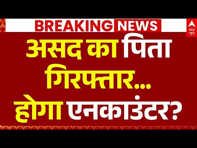 Criminal Asad's Father Arrested LIVE: Big demand from people regarding Asad's father | Surya | Kh...