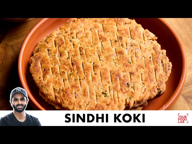 Sindhi Koki Recipe | 10 Minute Breakfast Recipe | झटपट बनाइये सिंधी कोकी | Chef Sanjyot Keer