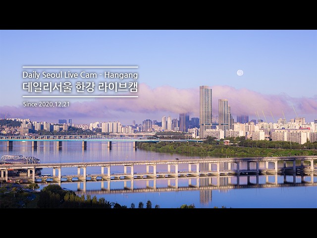 [4K] Seoul Korea 24/7 한강 라이브 Hangang Live Cam 韓国 ソウル ライブカメラ (since 2020)